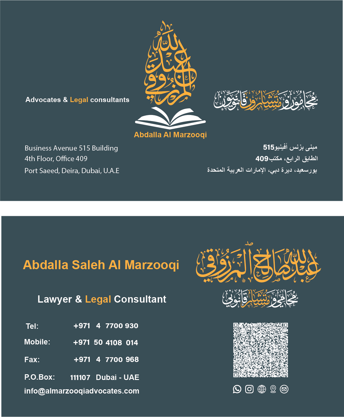 بزنس كارد عبدالله المرزوقي المحامي